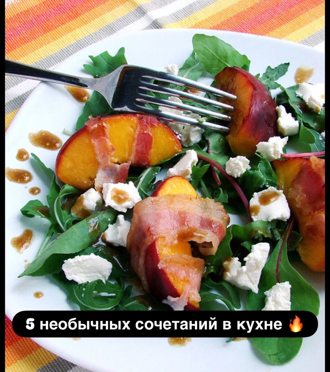 Необычные гастрономические сочетания для уютного воскресного вечера