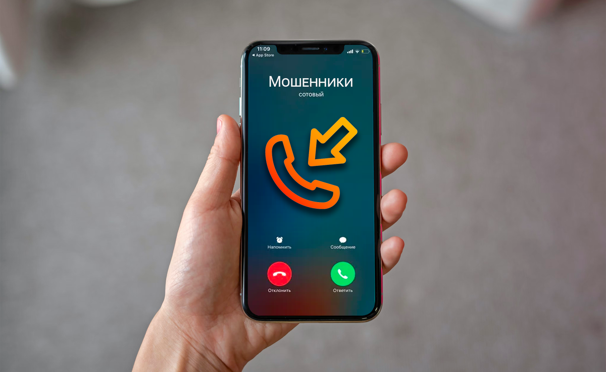Как распознать спам-звонки и защититься от навязчивых нежелательных предложений