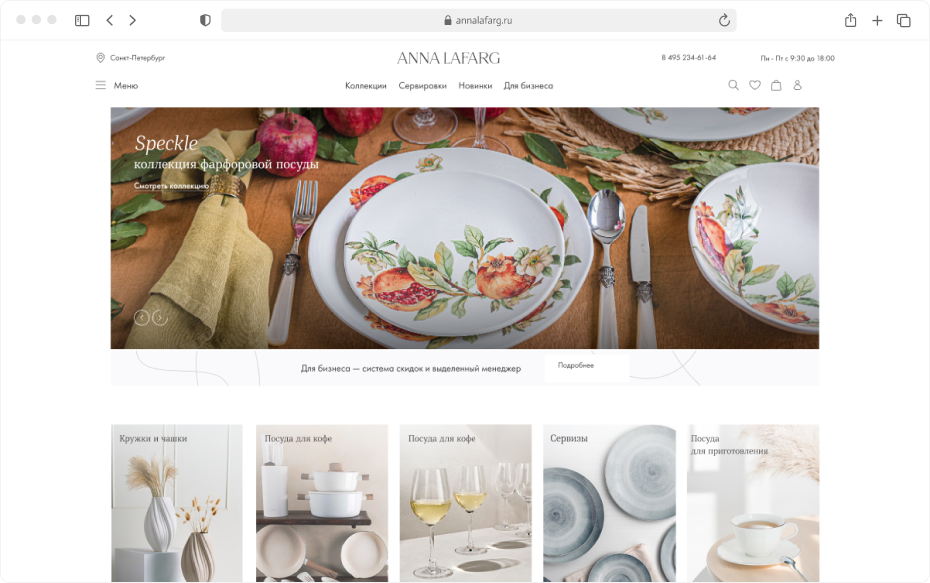Обновленный интернет-магазин Anna Lafarg: быстрее, удобнее, красивее