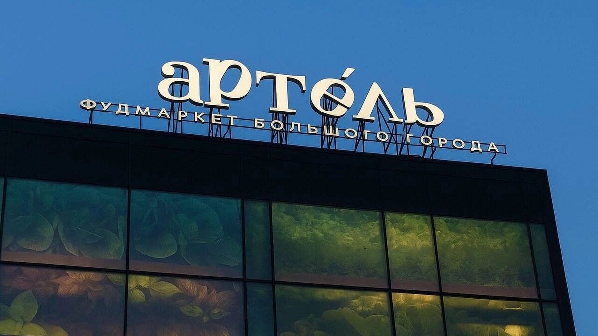 Гастроквартал «Артель» откроется у торгового комплекса «Квант»