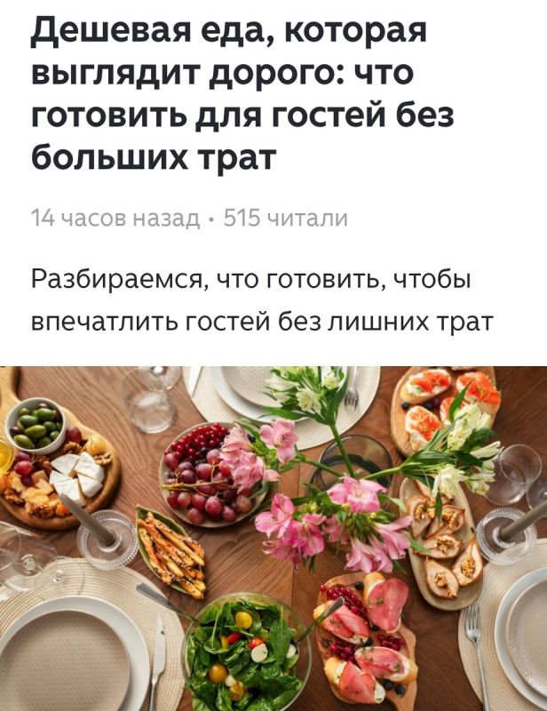 Как приятно удивить гостей без лишних затрат на кухне