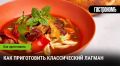 Секреты приготовления идеального лагмана от шеф-повара Максима Тарусина