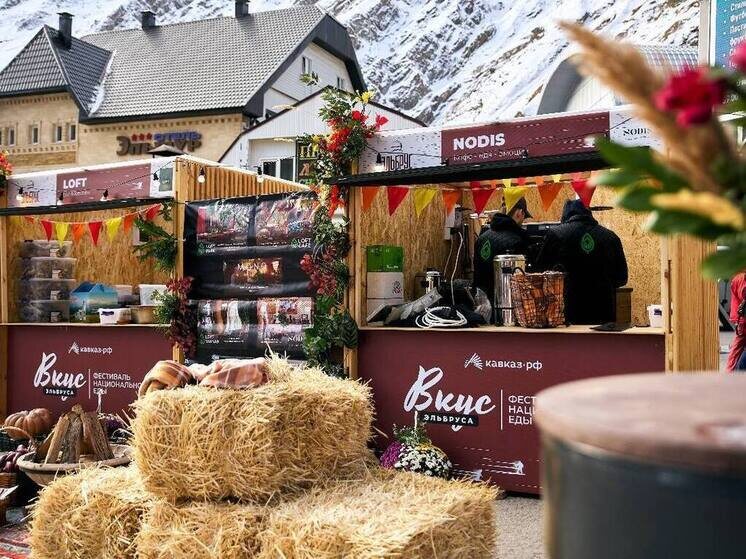 На Поляне Азау стартует гастрономический фестиваль «Вкус Эльбруса»