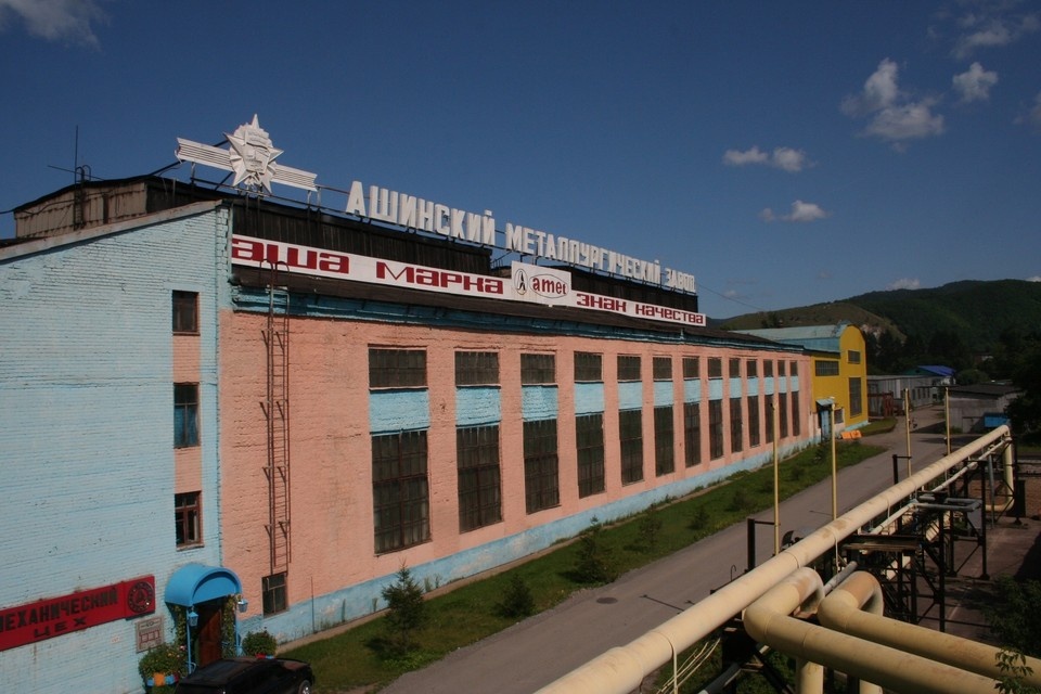 Закрытие цеха по выпуску нержавейки: Ашинский метзавод изменяет производственные приоритеты