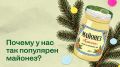 Майонез: от нежного соуса до символа новогоднего стола