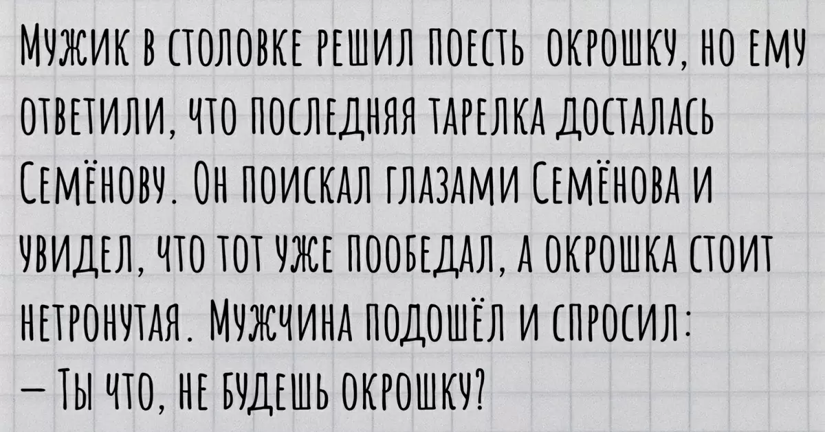 Когда жарко, окрошка – это спасение! Лучшие шутки о любимом летнем блюде