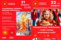 Веселое празднование Масленицы: что ждёт пушкинцев в 2026 году